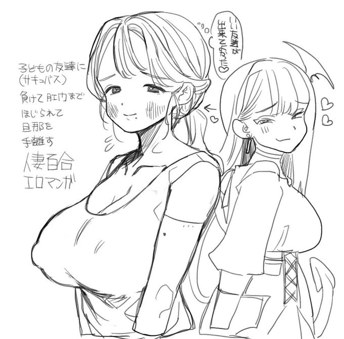 fantiaに載せたやつ。旦那に言われて地味な服装ばかりだったのにサキュバスにささやかれて派手な下着とか裸エプロンとか着させられてカワイイね♡ってちやほやされる百合エロ漫画描きたい。 