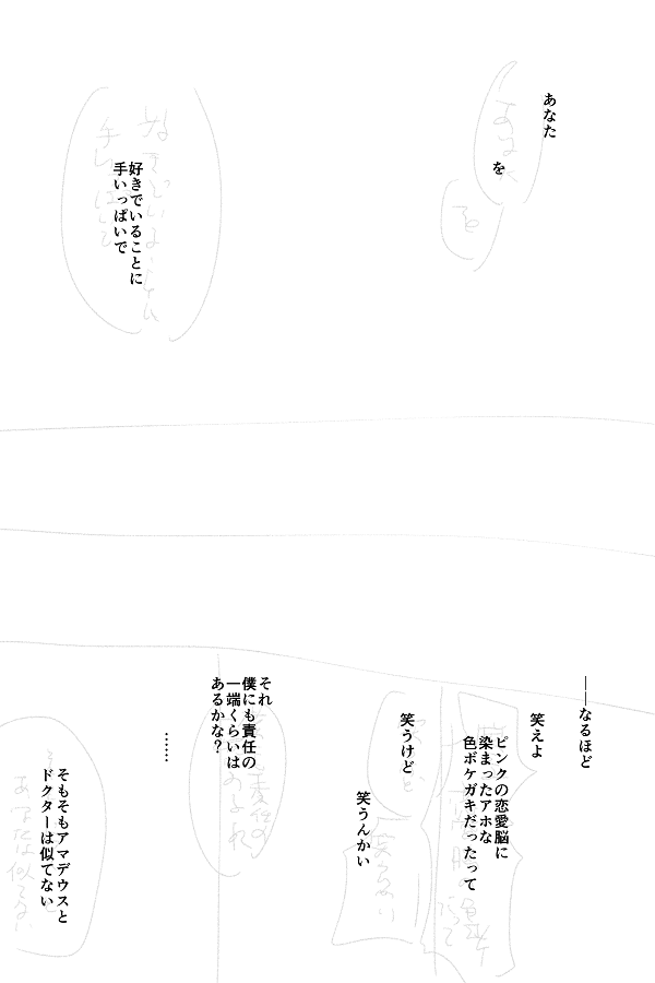 続きを考えてますというアピです 