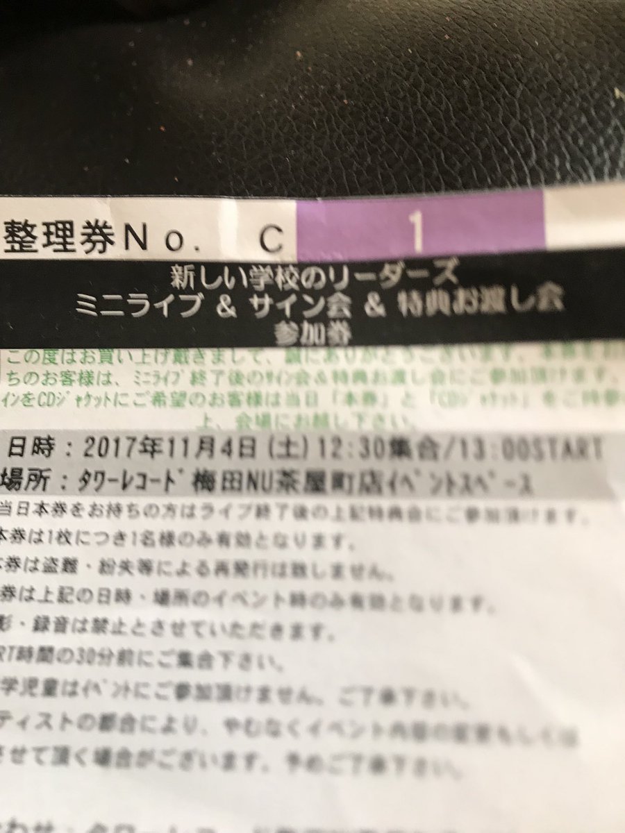 信頼】 値下げ キミワイナ'17 新しい学校のリーダーズ catalogo.tvs.com.bo