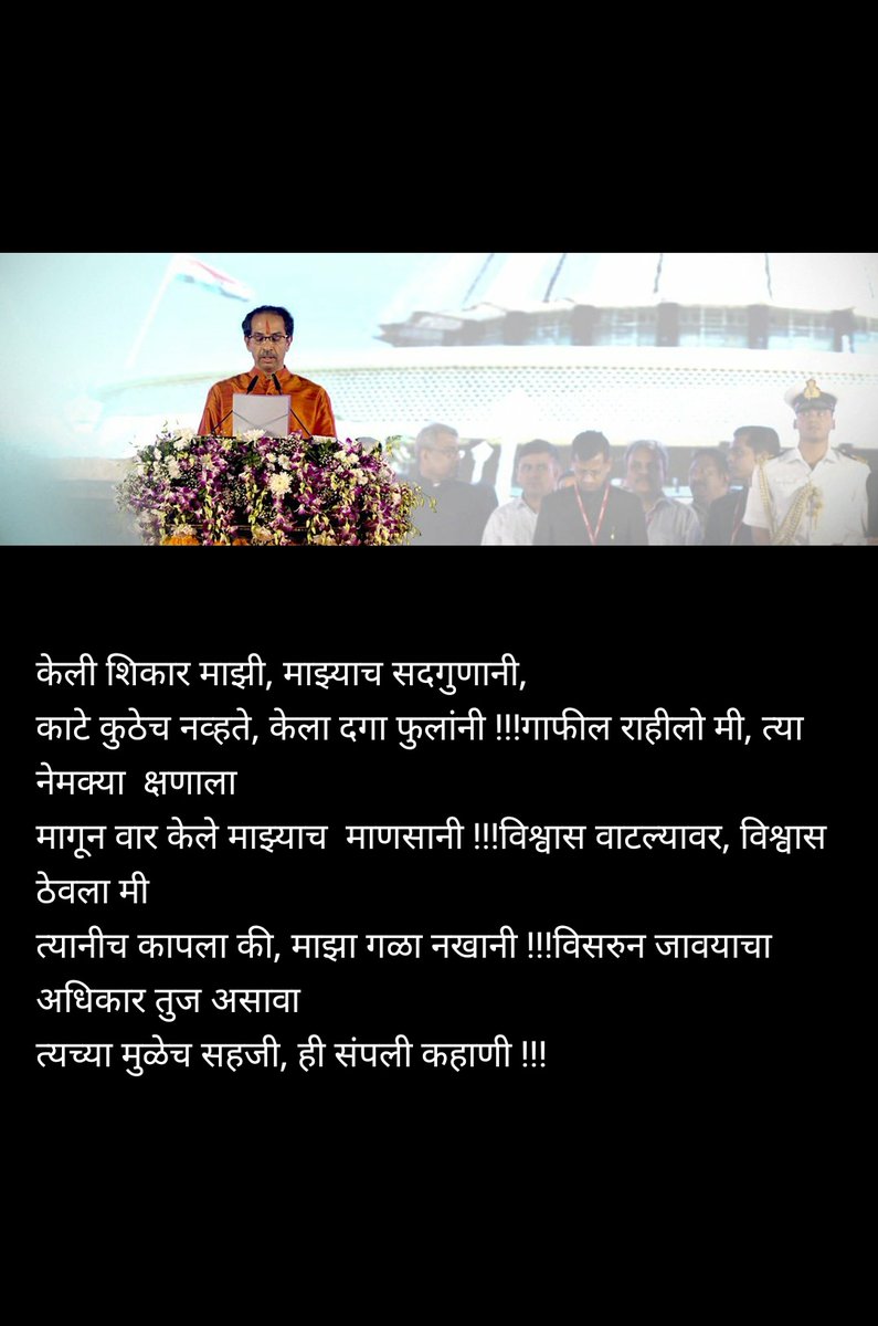 18abhii_'s tweet photo. We are with u always 🙏
#UddhavThackarey #MaharashtraPolitcalCrisis # https://t.co/pYbRQQSriH