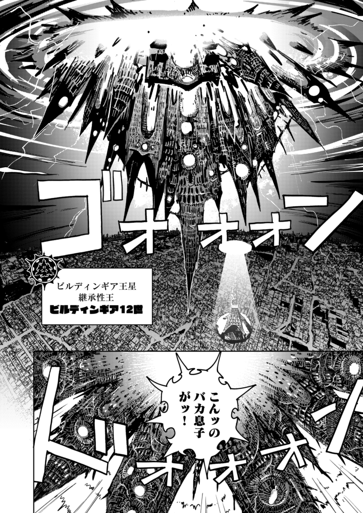 上半期2022
#東京入星管理局 
