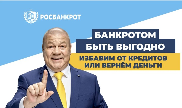 На Россия-24 весёлые актеры с дебиловатыми лицами усиленно рекламируют сомнительное предприятие со зловещим названием "Росбанкрот".
Скажите, мы на каком круге Ада по классификации Данте?! 😂
