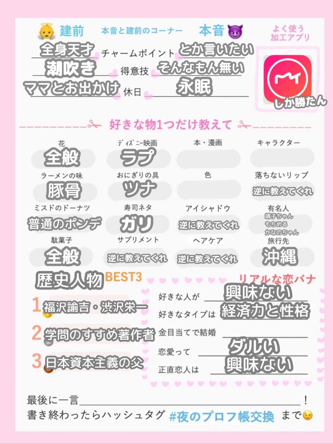 ざこꪔ 再固定 なかよくしてください 同業のおともだちほしいので繋がってください 𖥦 夜のプロフィール帳 夜のプロフィール帳交換 夜のプロフ帳 夜のプロフ帳交換 同業者さんと繋がりたい 夜職さんと繋がりたい 夜職女子 T Co
