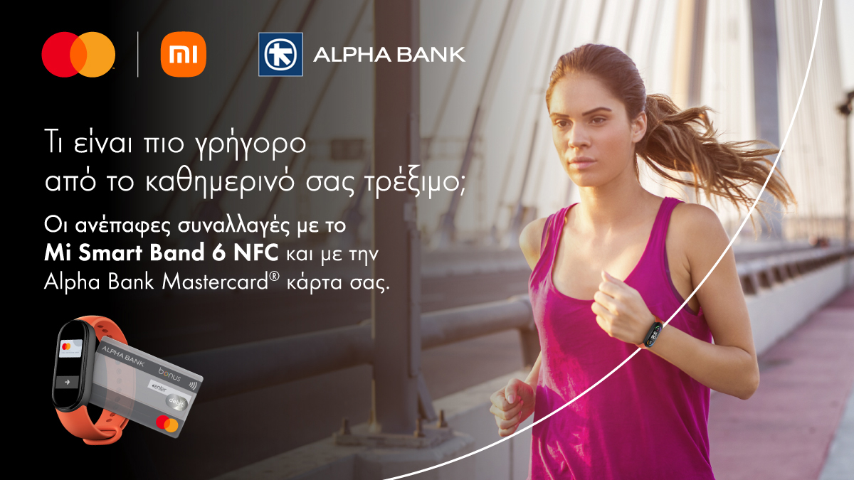 Alpha_Bank's tweet photo. Τι είναι πιο γρήγορο από το καθημερινό σας τρέξιμο; Οι ανέπαφες συναλλαγές με το Mi Smart Band 6 NFC και με την Alpha Bank Mastercard® κάρτα σας! Αποκτήστε το έως 28 Ιουλίου 2022 και κερδίστε 10€ στην πρώτη σας ανέπαφη συναλλαγή! https://t.co/KNUzFIsNlV #MastercardGR #XiaomiPay https://t.co/ryoiLafUH7