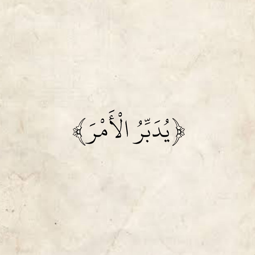 المُصْحَف (@almosahf) on Twitter photo 