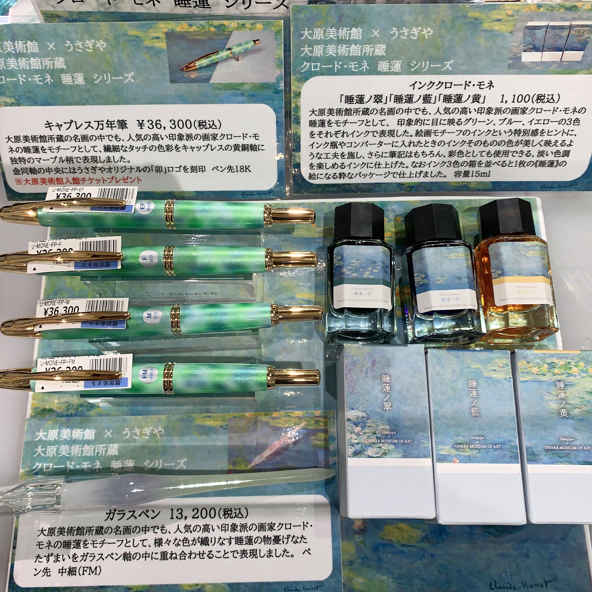 うさぎや 大原美術館 なぶ