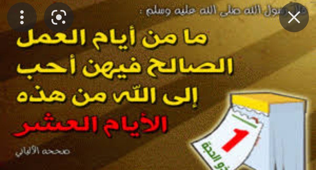 #صيام_العشر