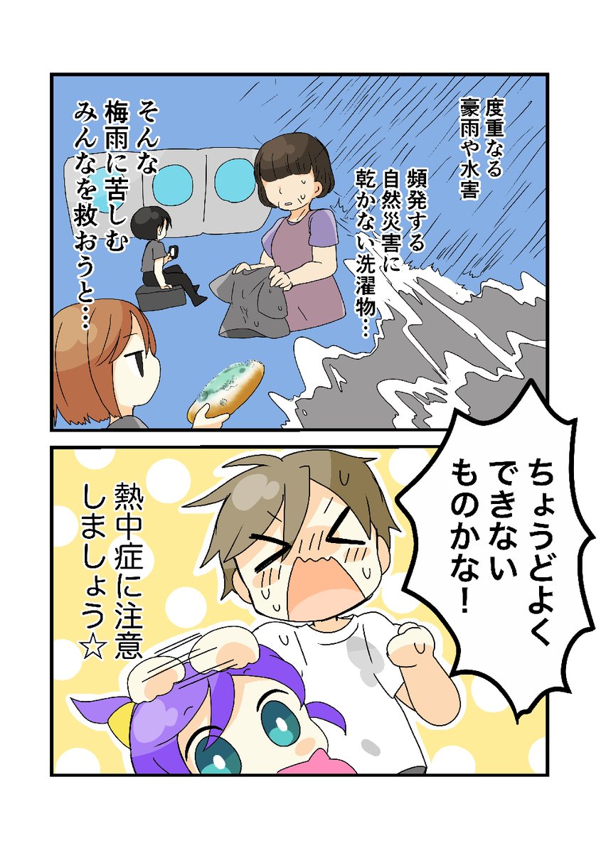 令和ちゃんと平成君の話
#毎週一本漫画を描こうキャンペーン 