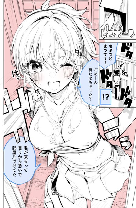 R18注意)愛さん同人進捗まとめ1コミケウェブカタログ→くるっぷ→ 