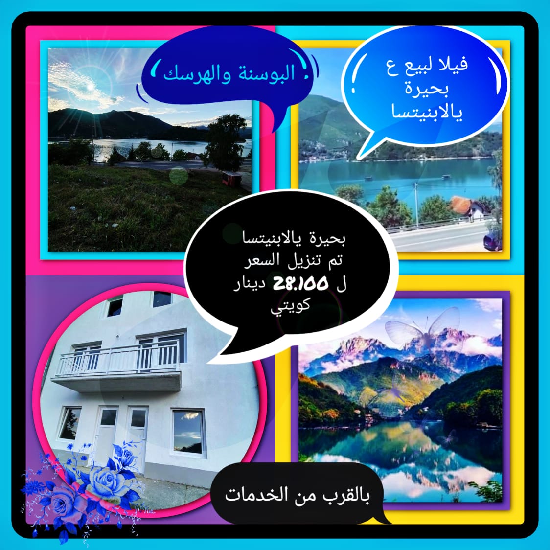 تم تنزيل سعرفيلالبيع بحيرةيابلانيتسا 
28,100ديناركويتى سرعةبيع مساحةارض 1345متر٢مساحةبيت١٦٠متر٢بيت مكون  طابقين ارضي غرفتين طابق ثاني غرفتين صالةمطبخ حمام بيت يوجدبحديقة٦شجرات مثمرات جوزبرقوق توت واصل بيت طريق اسفلت مباشرع بعدأمتارقليلةمحطةبترول سوبرماركت مخبزسعر28،100ديناركويتى