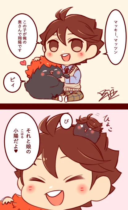 ヒナガラスと結婚してたオイカーさん

及日

『オイカーはヒナガラスと娘を紹介し』た!
▶マッツンは混乱している
▶マッキーは混乱している
▶岩ちゃんには効果がないようだ… 
