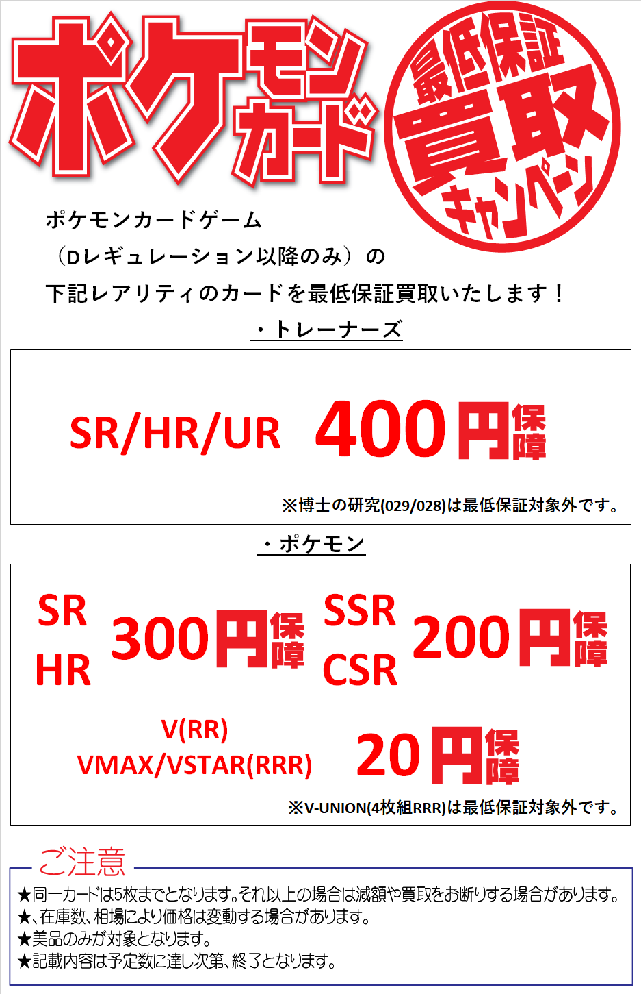 012 ポケモンカード ポケカ SR まとめ売り セット 最低保証