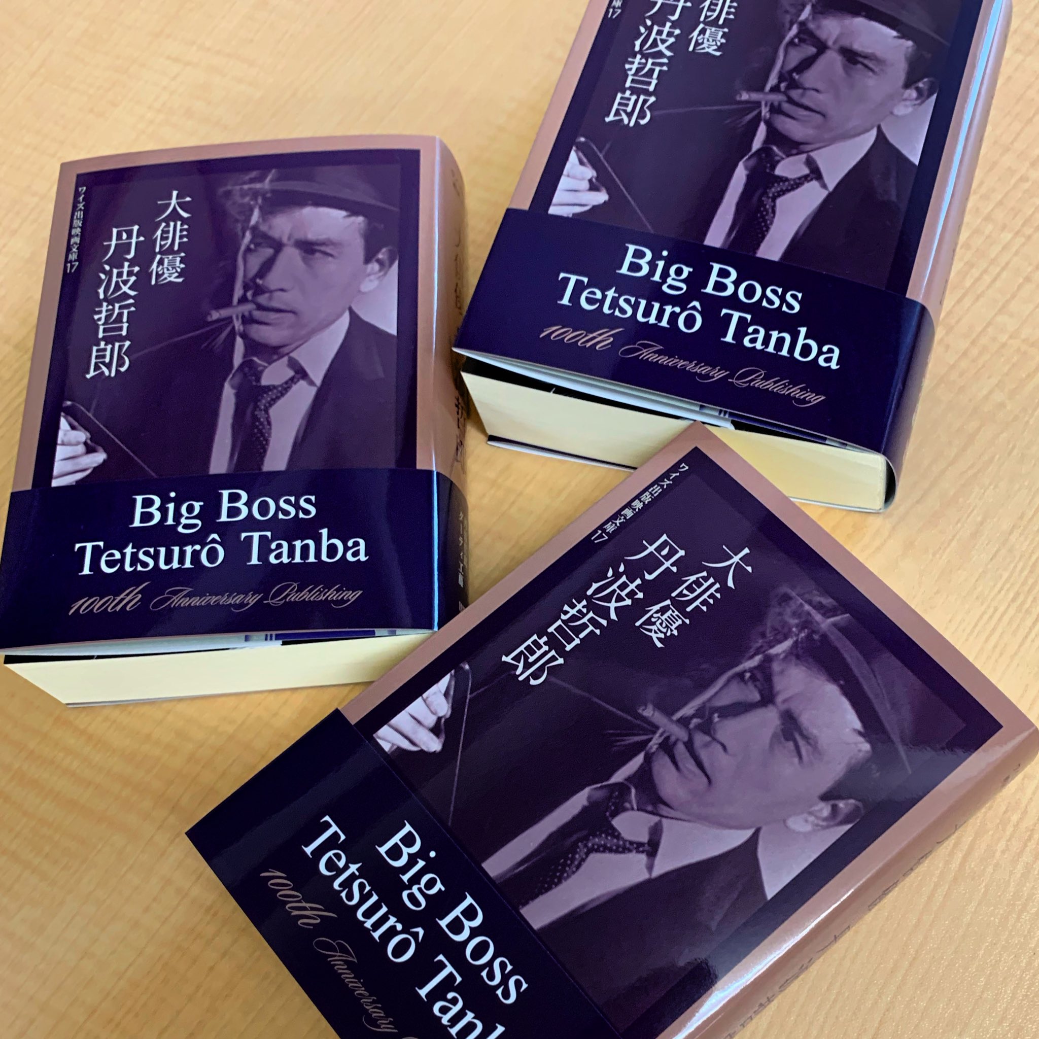 数量は多 ダーティ工藤 』丹波哲郎 丹波哲郎 大俳優 『 共著 稀覯本中 数量は多 ダーティ工藤 』丹波哲郎 丹波哲郎 大俳優 『 共著 稀覯本中