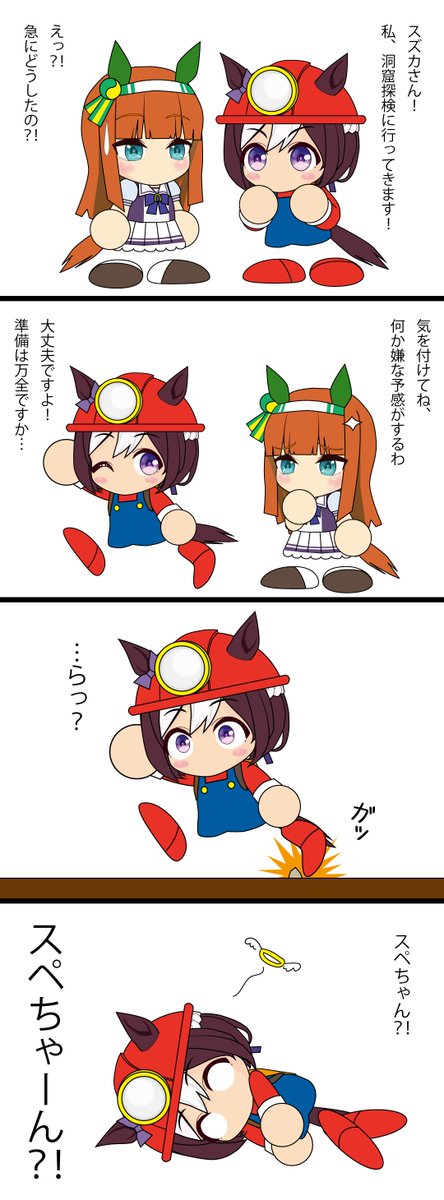 スペランカーのtwitterイラスト検索結果 スペランカーのtwitterイラスト検索結果