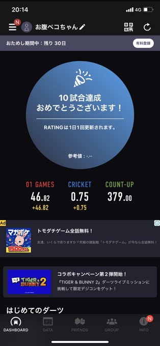 ダーツ女子のtwitterイラスト検索結果