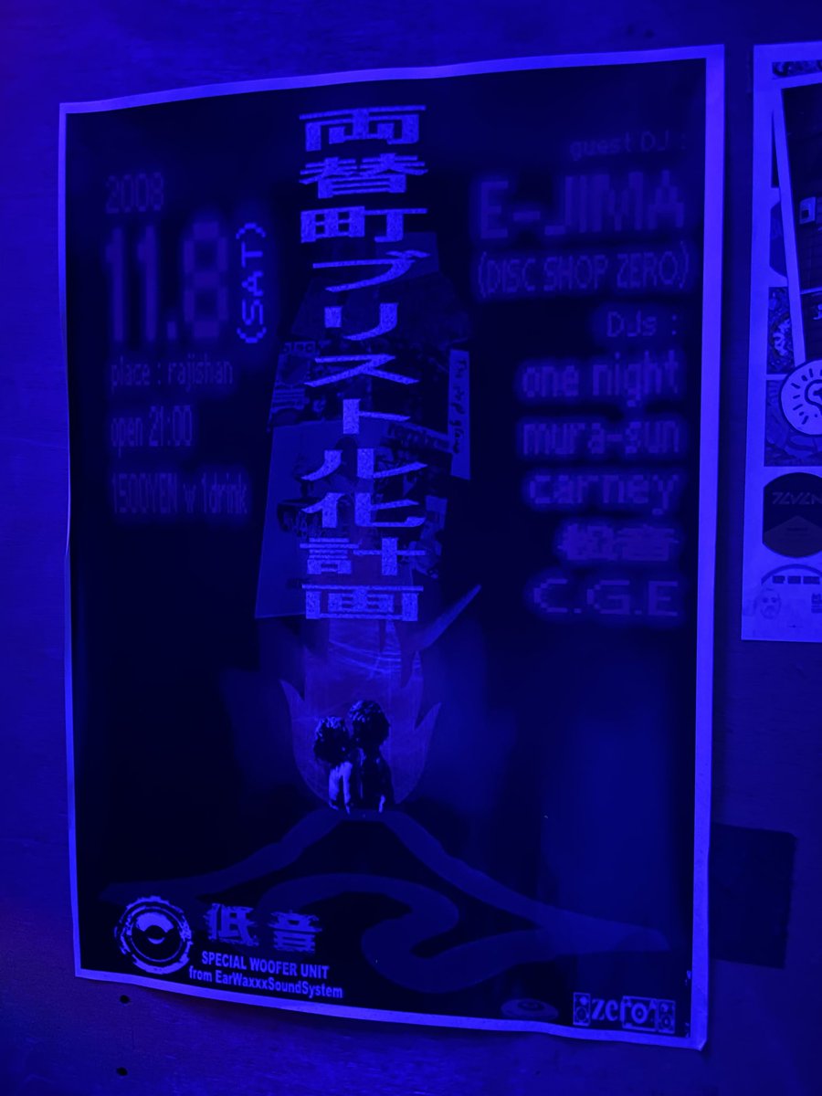 PEACHIWASAKI's tweet image. 元々全く意識してなかったから完全に後付けなんだけど😅、連綿と続いてる。
#rajishan 
#BS0