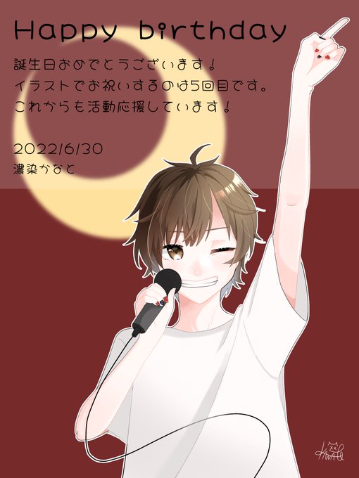 天月さん誕生日おめでとうございますのtwitterイラスト検索結果 天月さん誕生日おめでとうございますのtwitterイラスト検索結果