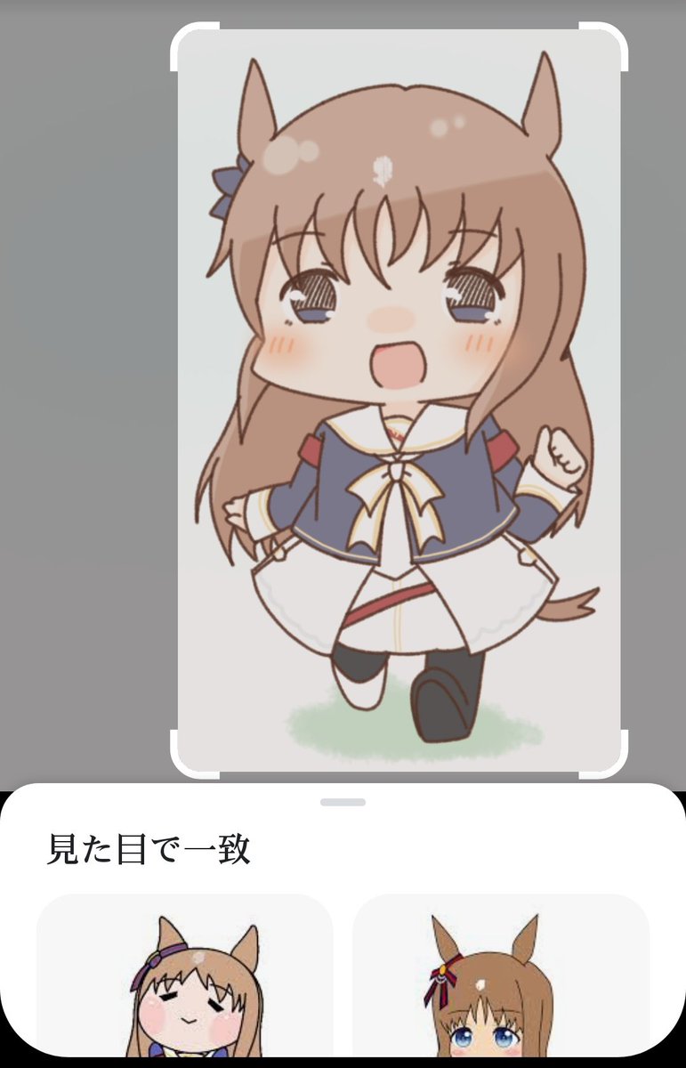 最近グーグル君が私の描くウマ娘をウマ娘と認識してくれるようになってくれた
(大体けものフレンズとして認識されることが多かった) 
