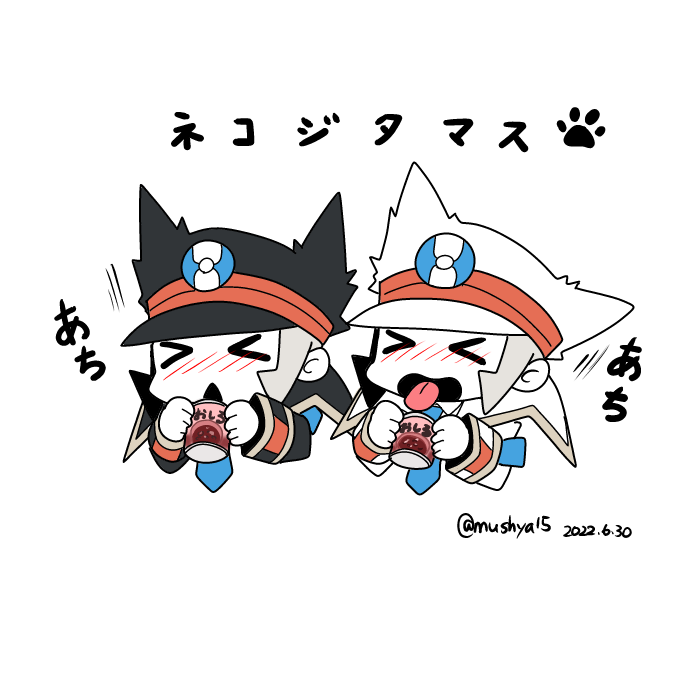 仲良しスペマスさん 