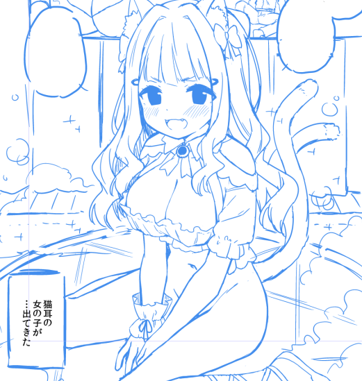 出てきちゃった 