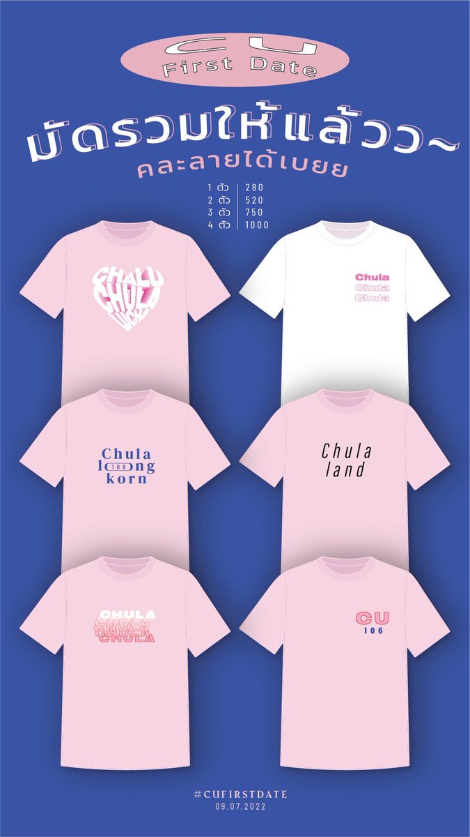 cintoodped's tweet photo. ใครหาเสื้อใส่ไปเฟิสเดทบ้างง ชวนเพื่อนมาซื้อหลายตัว คละลายได้เลยยยย 
#cufirstdate2022 
#นิสิตจุฬา #cu106 #cufirstdate #cufirstdate2022 #cu105 #ทีมจุฬา https://t.co/2llzYVTOLU