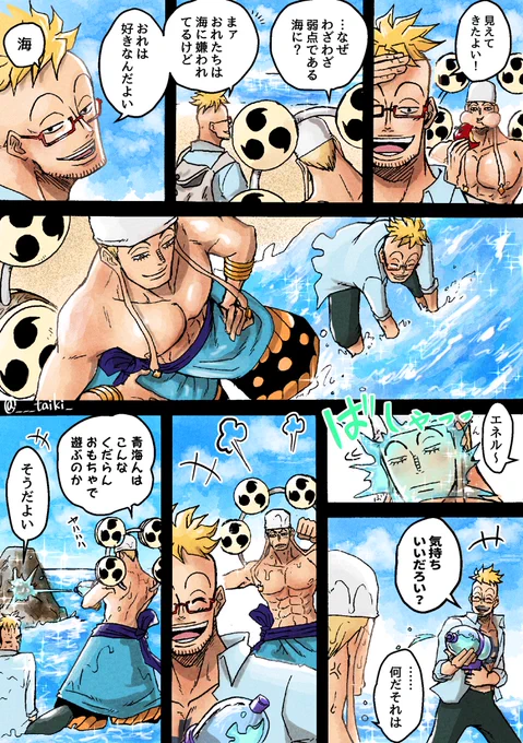 続き。海に来た!! 