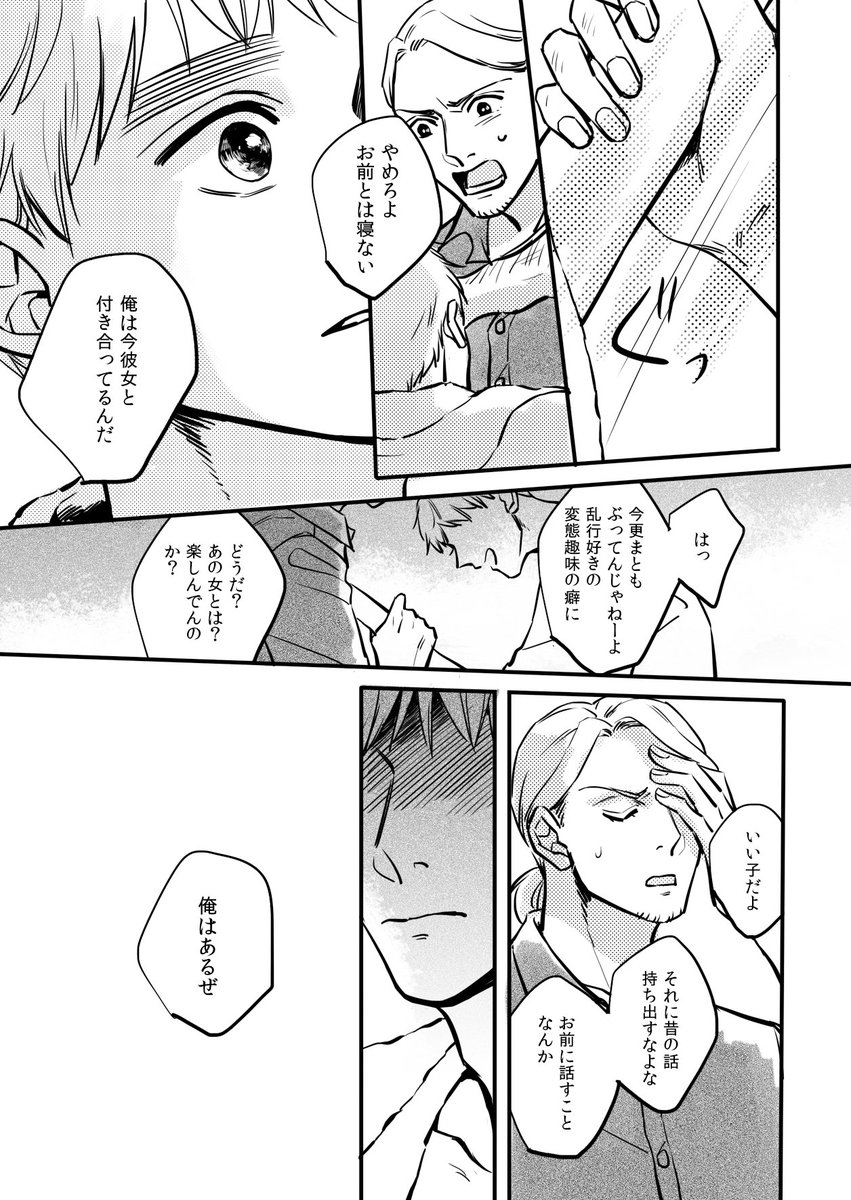 美女か野獣 