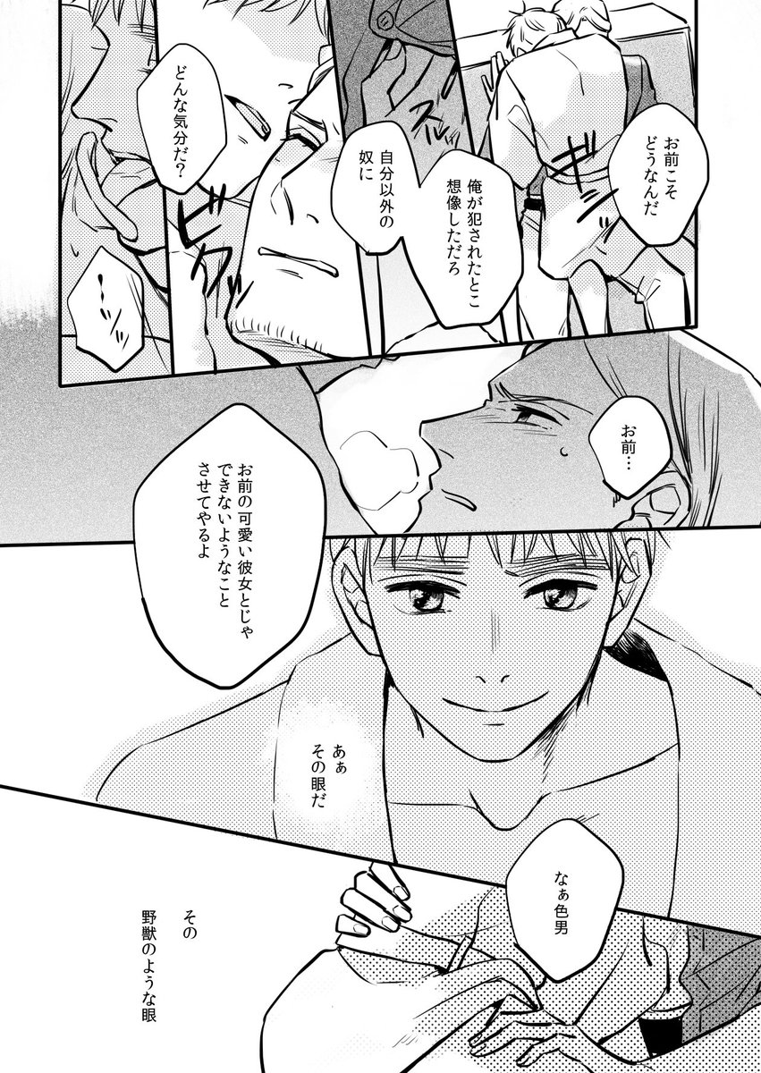 美女か野獣 