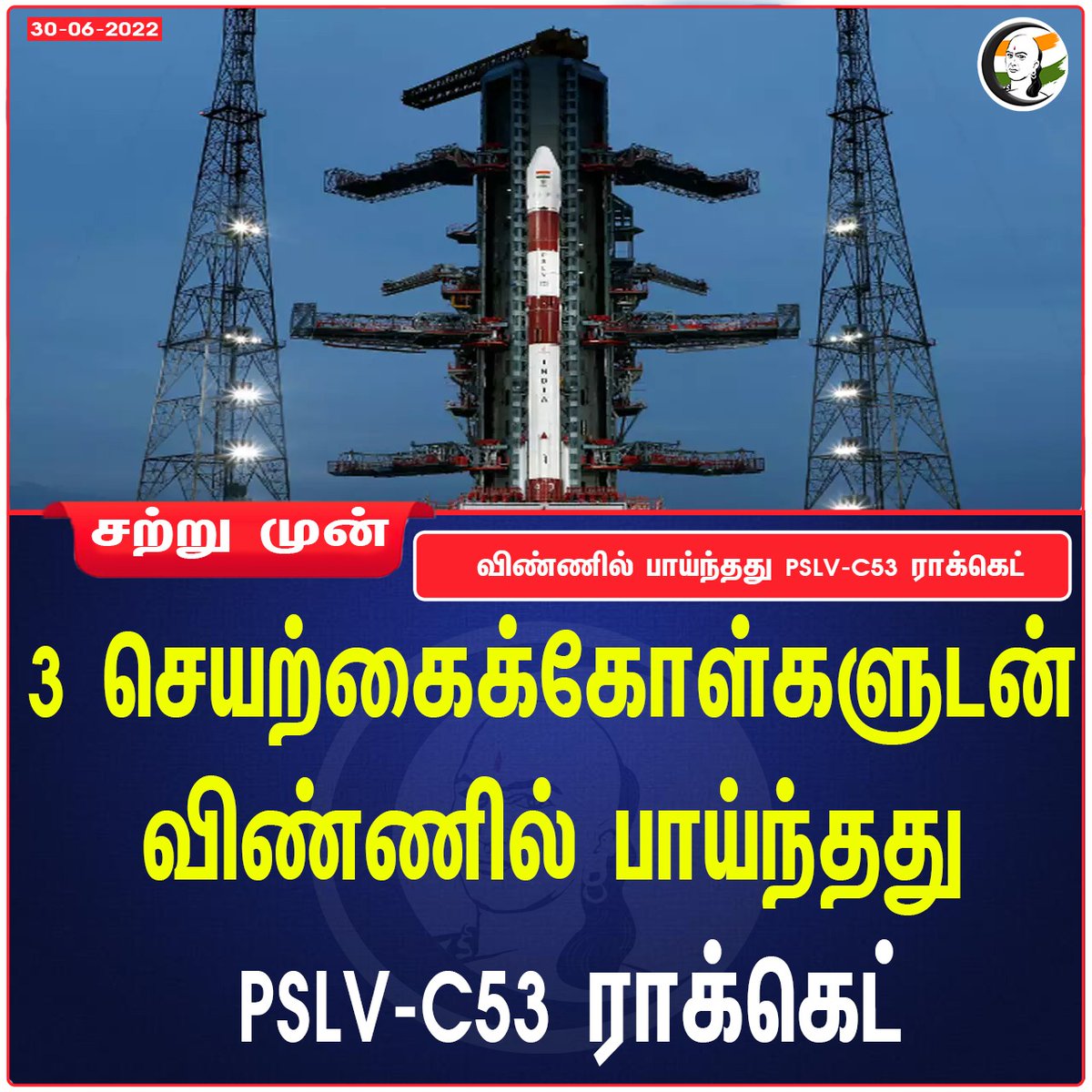 #ISRO #PSLVC53