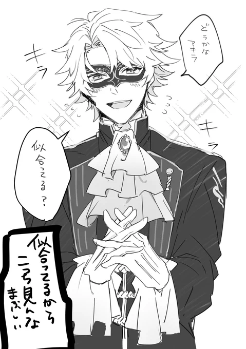 ウィ的にアに褒めてもらえるのが一番うれしいかなっていうらくがき 