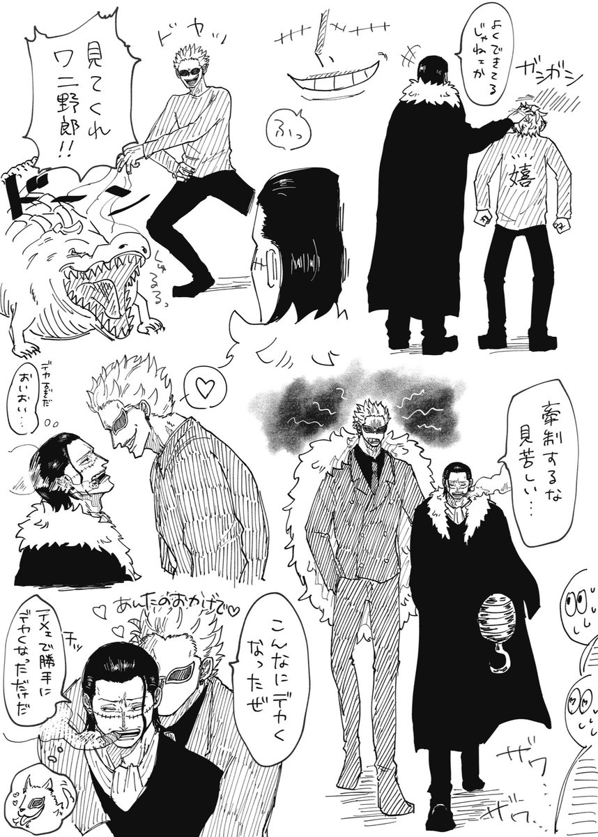 お題箱から『魔女集会で会いましょうなドフ鰐』
ありがとうございました🧙‍♀️

若鰐捏造です! 