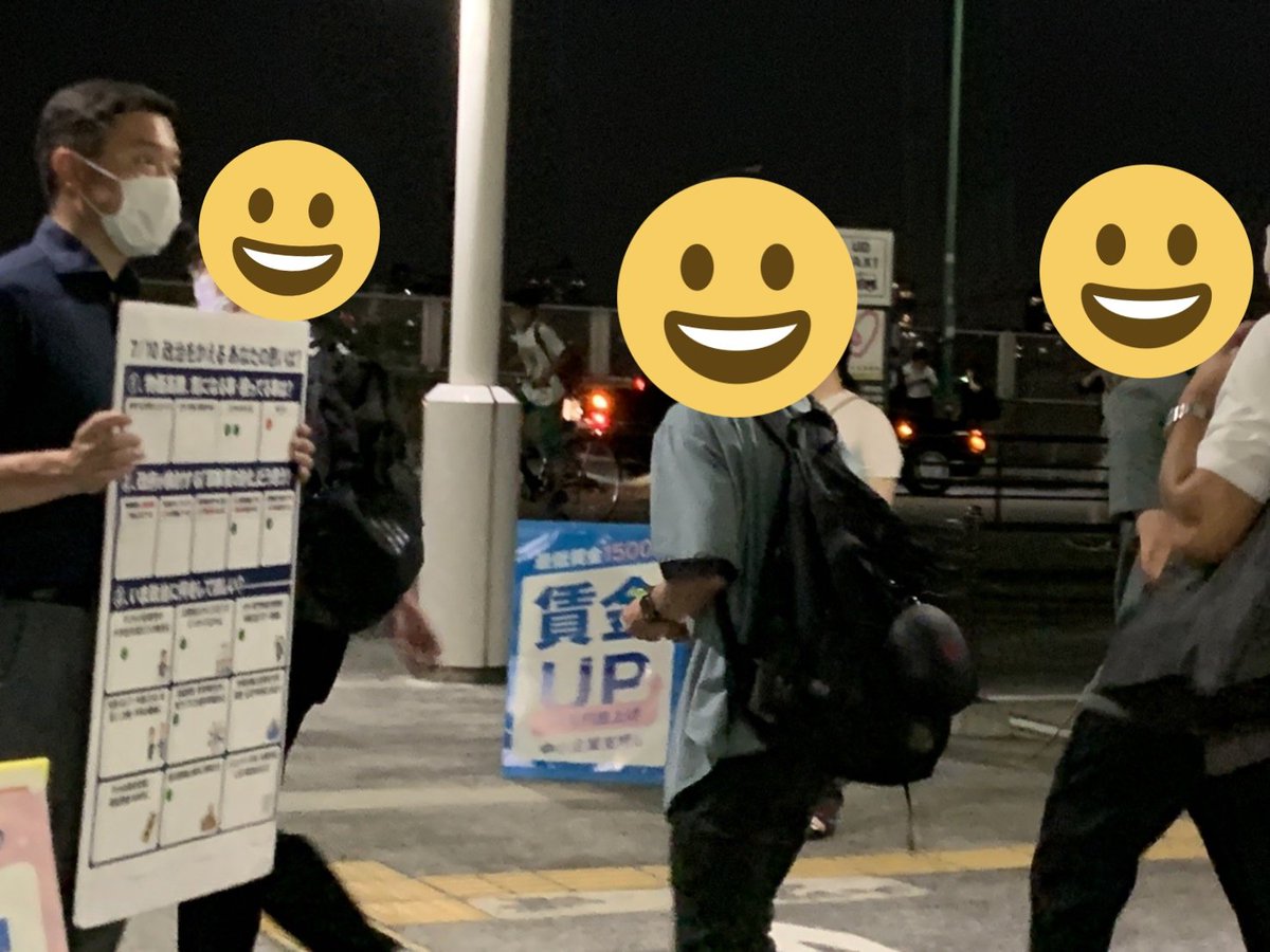 本日の締めは新川崎駅で おかえりなさい宣伝 今日から選挙戦最終日まで中原 幸区の各駅で いや 改札を出る疲れきった皆さんの顔を見てたら 酷暑の中 おつかれさまです宣伝 ですね 明朝は平間駅から いってらっしゃい宣伝 で参ります ８時間はたらけば