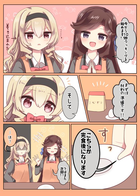 天堂真矢のtwitterイラスト検索結果