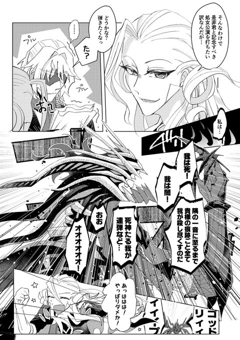 サリエリさん三臨本当に最高だな…
これは前に出した音楽家本のとてもかっこよくかけた三臨サ先生 