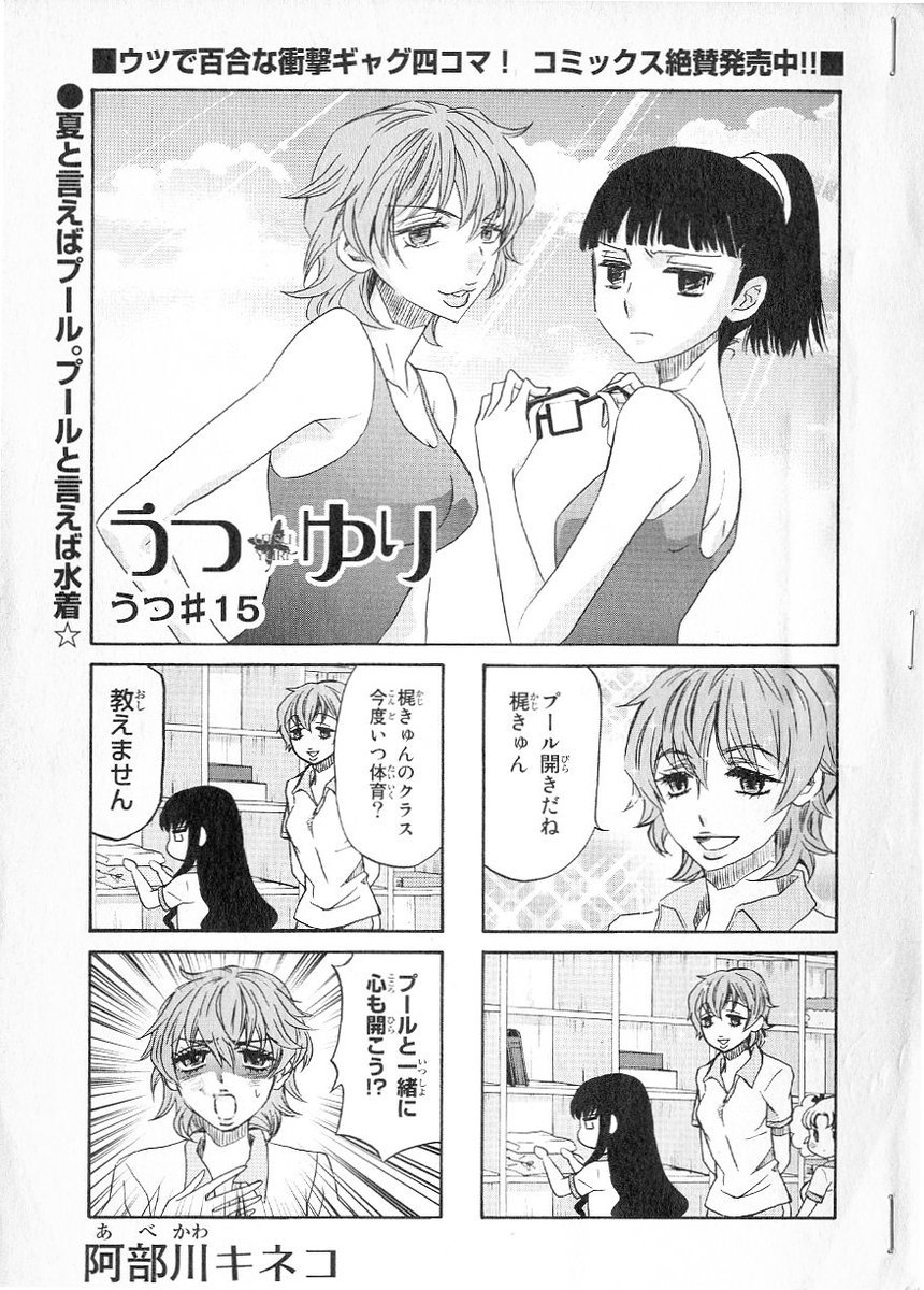 百合の日キャンペーンが終わるのね…。阿部川の様子のおかしい女子がいっぱい出てくる百合が気になる人と三国志が好きな人に読んでもらいたいわ～>RT 