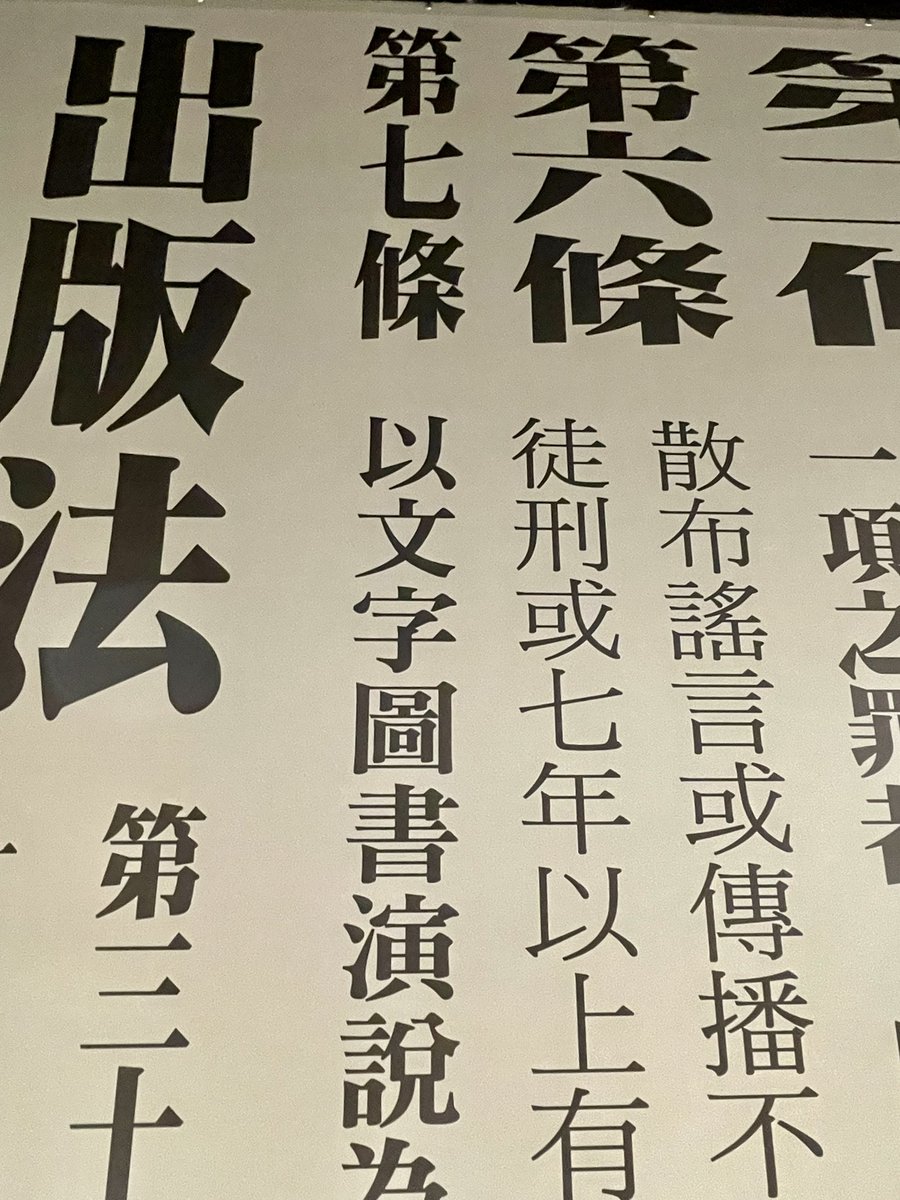 兩年前的那個黃昏，焦躁不安，漫無目的地把網頁不斷更新。因為翌日生效的￼￼律令，直到太陽落下，還是神龍見首不見尾。￼