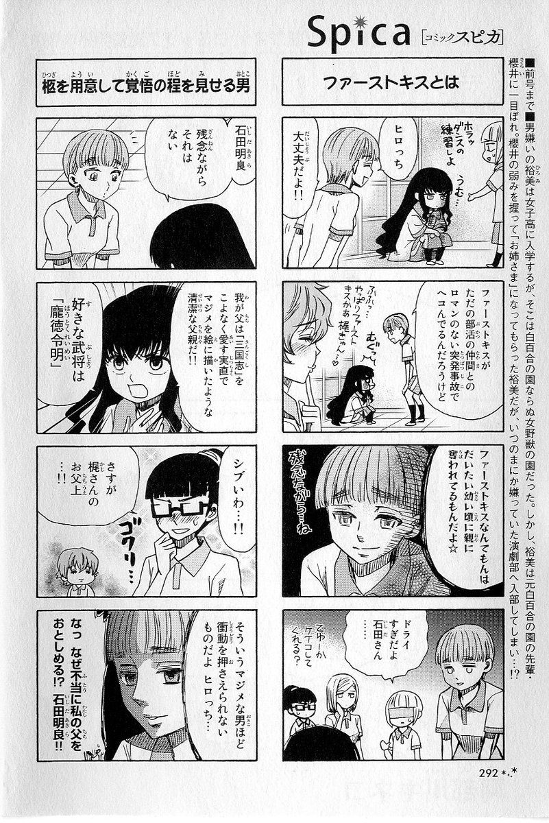 百合の日キャンペーンが終わるのね…。阿部川の様子のおかしい女子がいっぱい出てくる百合が気になる人と三国志が好きな人に読んでもらいたいわ～>RT 