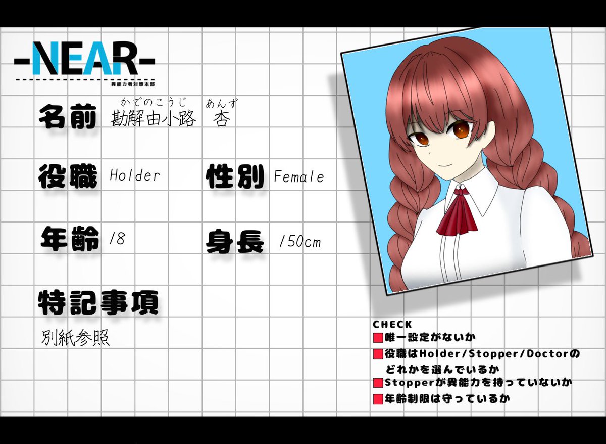 Ryushion_ABC's tweet photo. こちらの企画【@TL_NEAR】に一人目参加させていただきます！見た目は淑女、中身はJK！元気な女の子です(*･ω･)うちうちで関係を組んでますが基本的には真っ白なので、宜しくお願いします！
#NA_CS
#NA_Holder https://t.co/cwoeUtwBlc