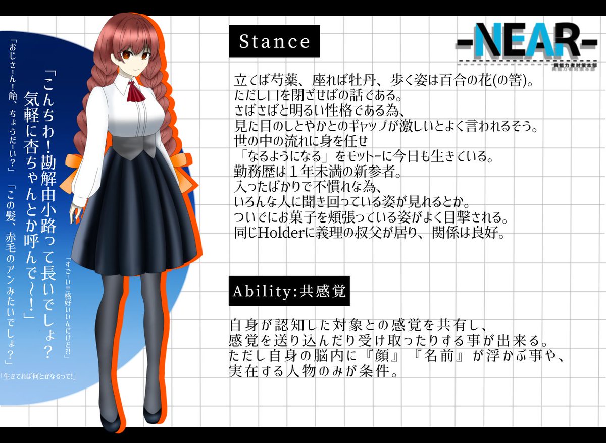 Ryushion_ABC's tweet photo. こちらの企画【@TL_NEAR】に一人目参加させていただきます！見た目は淑女、中身はJK！元気な女の子です(*･ω･)うちうちで関係を組んでますが基本的には真っ白なので、宜しくお願いします！
#NA_CS
#NA_Holder https://t.co/cwoeUtwBlc