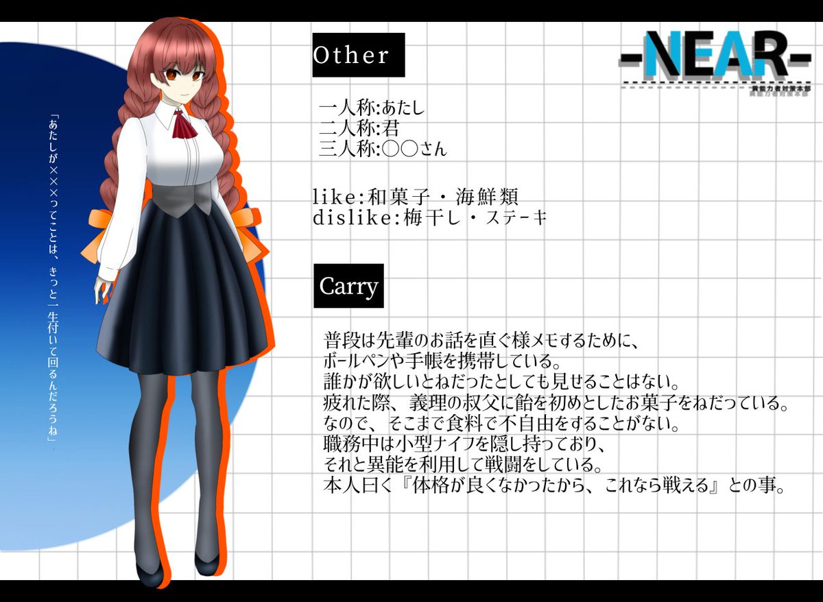 Ryushion_ABC's tweet photo. こちらの企画【@TL_NEAR】に一人目参加させていただきます！見た目は淑女、中身はJK！元気な女の子です(*･ω･)うちうちで関係を組んでますが基本的には真っ白なので、宜しくお願いします！
#NA_CS
#NA_Holder https://t.co/cwoeUtwBlc