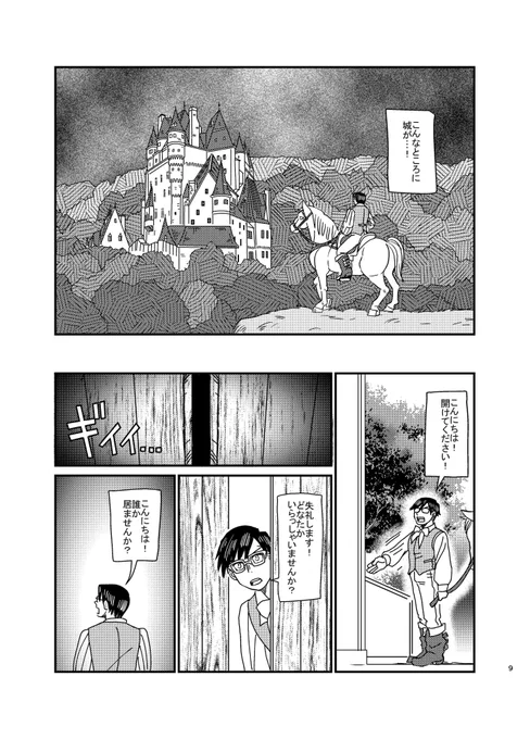 ここまで!続きはオンリーで!(3/3) 