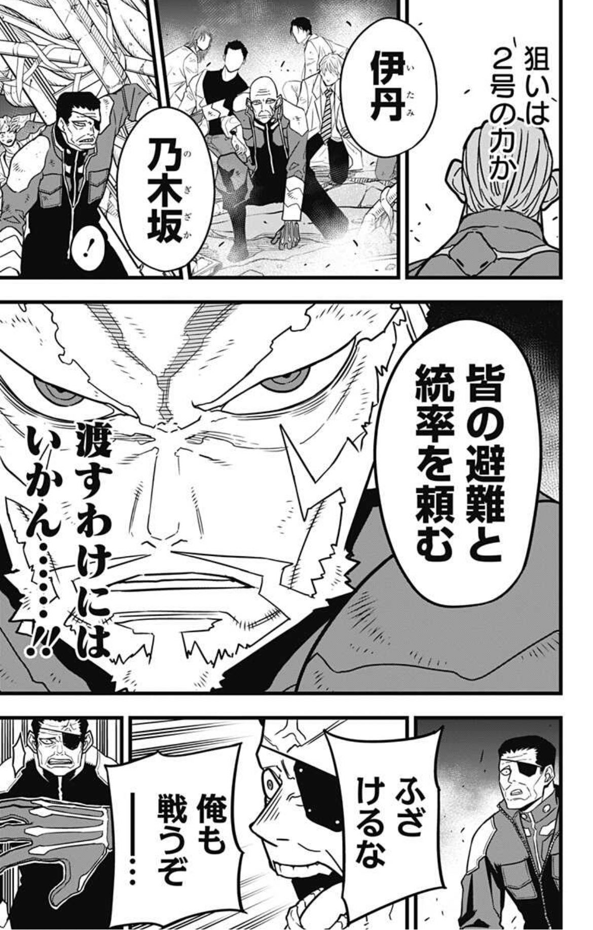 らいあ 怪獣8号に乃木坂ってやついた T Co Vdndm0e3he Twitter