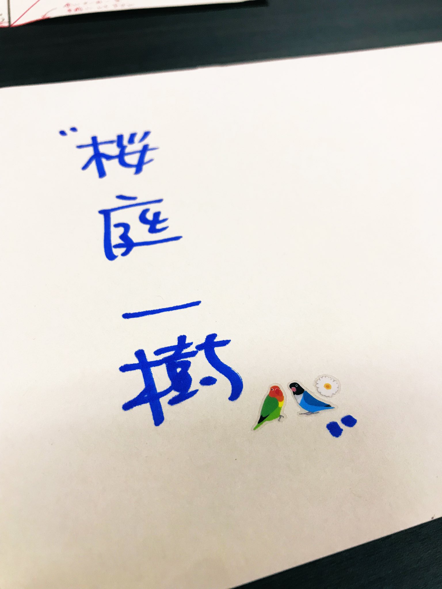 桜庭一樹 on X: 桜庭一樹 on X: