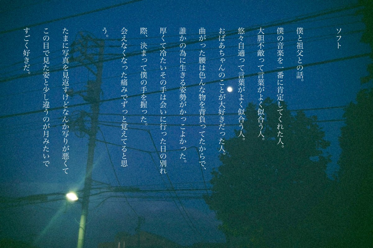 siroku_rockband's tweet photo. 2000'sセルフライナーノーツ 1/13 https://t.co/VvNl5DQmoi