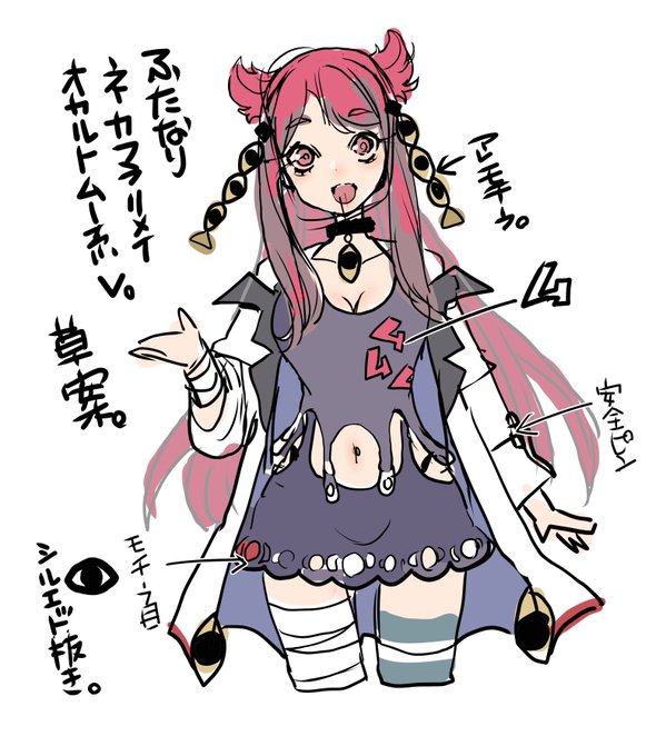 この二つは今進めている漫画で出てくる。ふたなり設定は消えちゃうけど見えさせることを目標にしてるのでもちょい待って 