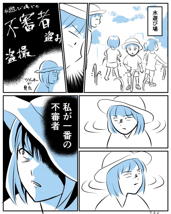 私も水浴びしたい#コルクラボマンガ専科 #漫画が読めるハッシュタグ #コミチマンガ 