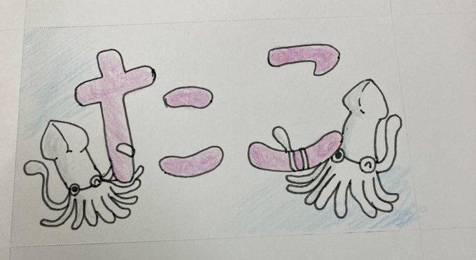 たこちゃんの名刺完成〜〜! 