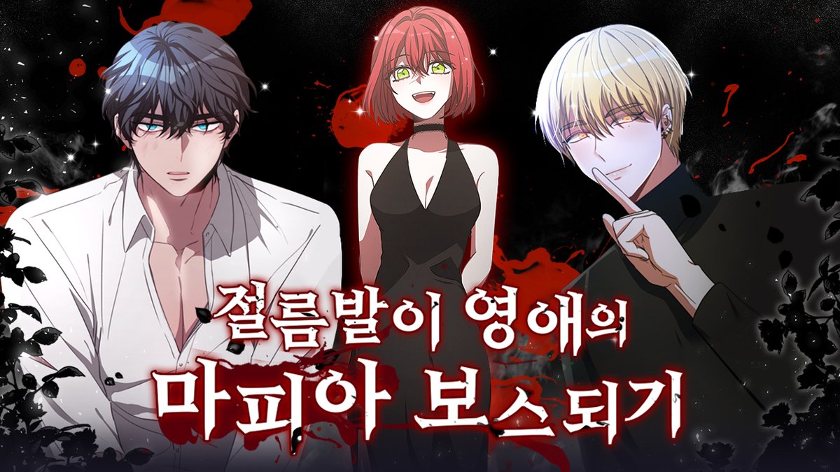 먼치킨여주+댕댕남주+겜판+마피아=!?😈
#웹툰 [악녀는 패밀리의 숭배를 받고] 

🎁리웹x코미코 프로모션🎁
웹툰 1화에 "리웹 보고 왔어요" 댓글 남기면
10분께 5코인 선물을 드려요! (6/30~7/7)

리뷰영상👉 youtu.be/C9v1p-hg4hs
1화보기👉default.sng.link/Abv13/rh6l/l5h3 

#코미코 #웹툰 #악패숭