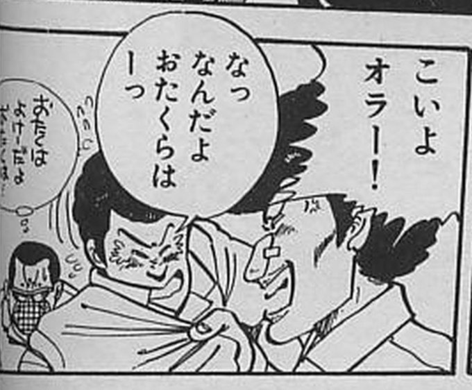 湘南爆走族 を含むマンガ一覧 ツイコミ 仮