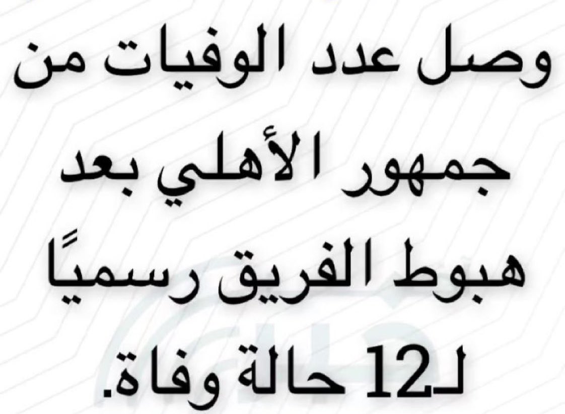 efraj357's tweet photo. #الخميس_الونيس

في زمانكم أصبح للناس مراتب ومستويات على نهج الحداثة
للطالب مدير
وللموظف مدير
وللغاوي شهير
وللمرتزق مليونير
وللهيئات غرير
.
ومقاييس الدين ( إن أكرمكم عند الله أتقاكم )

فلا تحقرو أنفسكم 
ولا تثمنو الناس بعكس المقياس/
.
والسنوات الخداعات ( خداعات )

قلب الموازين/ https://t.co/5Nh6NpLpzS